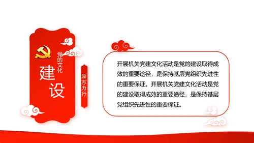 红色党支部年终工作总结汇报述职报告动态PPT