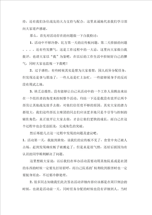 实用的大学生学习总结4篇