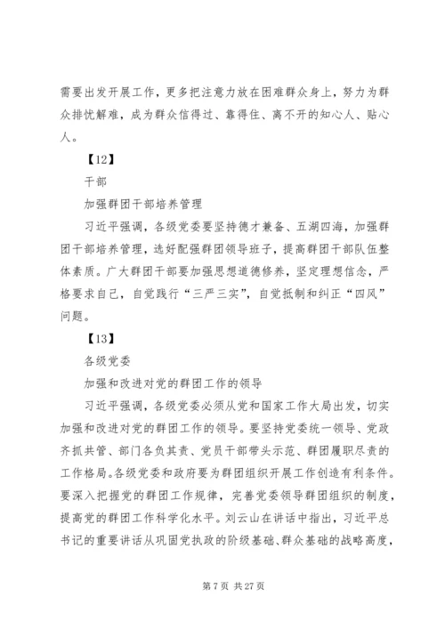 形势任务教育报告会宣讲提纲5篇 (4).docx