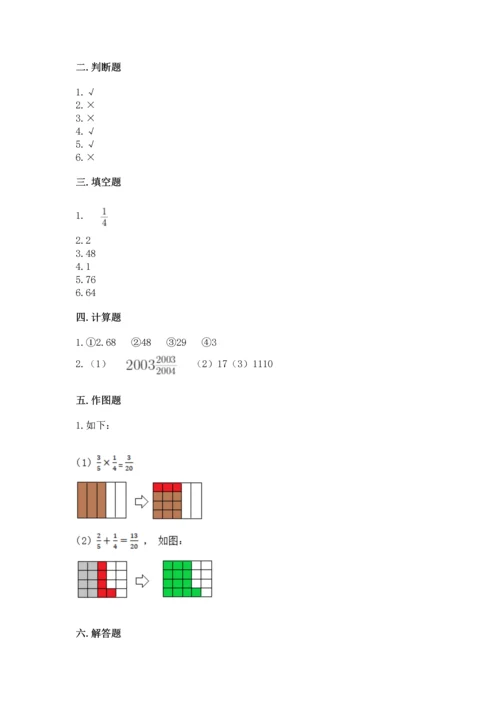 北京版六年级上册数学第一单元 分数乘法 测试卷推荐.docx
