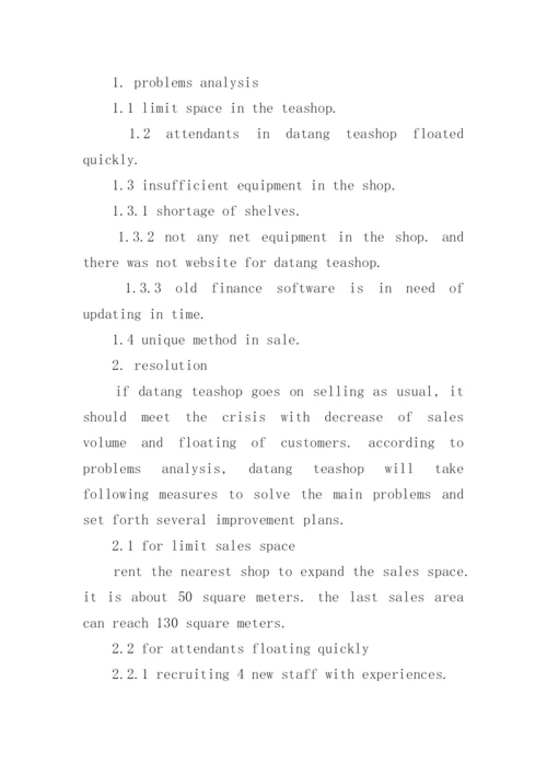 大学生论文开题报告.docx