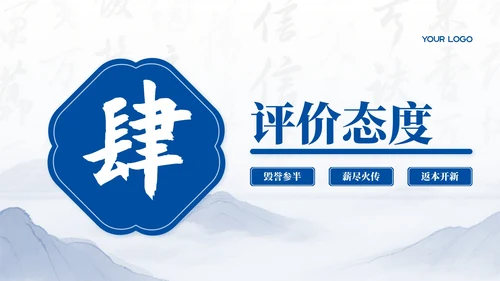 深蓝色中国风孔子诞辰PPT模板