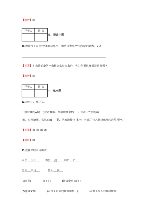 2023年小学语文四川小升初全真试卷含答案考点及解析优质资料.docx