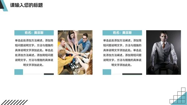 简约蓝色几何企业招聘宣讲会PPT模板