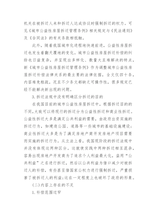经济法的论文参考.docx