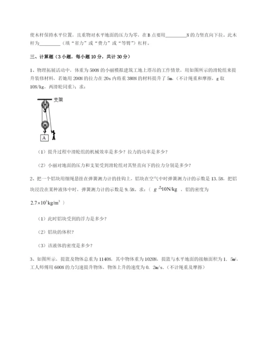 基础强化福建厦门市翔安第一中学物理八年级下册期末考试专题攻克试卷.docx