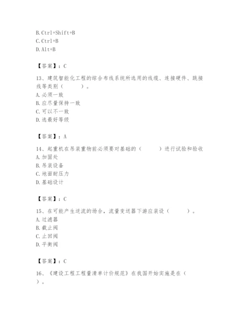 2024年施工员之设备安装施工基础知识题库精品【夺冠】.docx