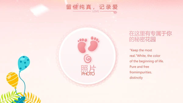 我满月啦宝宝满月相册纪念册电子相册PPT模板