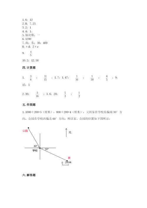 2022年人教版六年级上册数学期末测试卷精选答案.docx