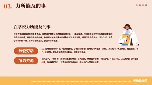 五一致敬劳动者通用PPT模板