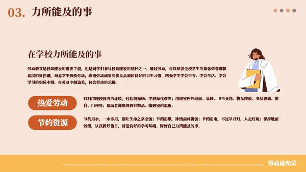 五一致敬劳动者通用PPT模板