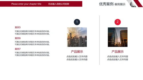 简约商务风企业公司简介宣传PPT模板