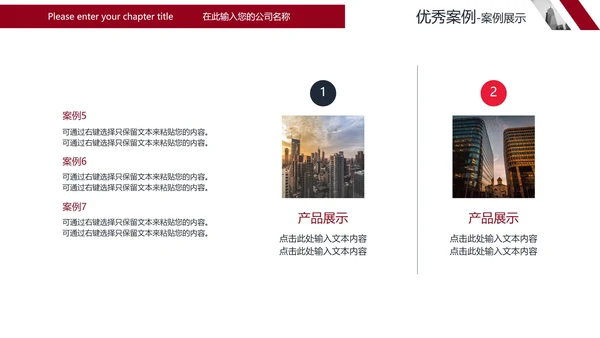 简约商务风企业公司简介宣传PPT模板