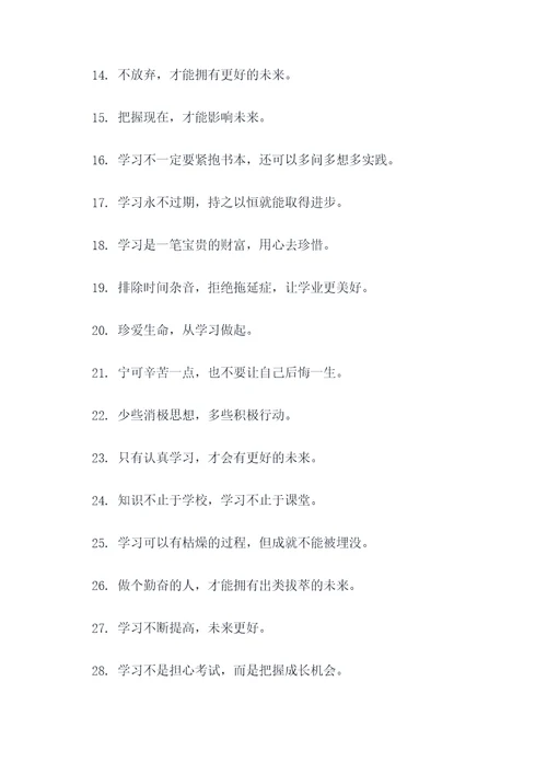 控辍保学宣传口号
