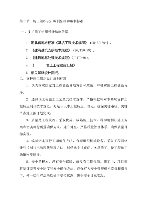 是方综合标准施工组织设计.docx