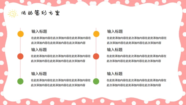 儿童节活动策划童心气球通用PPT模板
