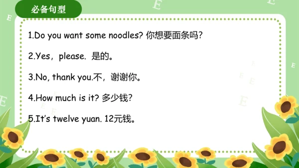 Module 4（复习课件）-2023-2024学年四年级英语上册期末核心考点集训（外研版三起）（共