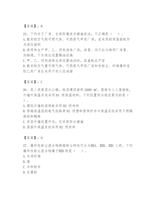 注册消防工程师之消防安全技术实务题库附答案【典型题】.docx