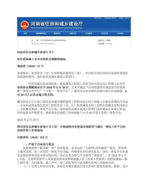 四库一平台“业绩补录窗口开放补录常见问题汇总