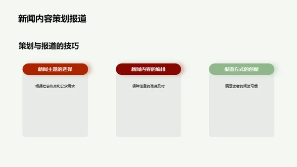 春节疫情下新闻转变