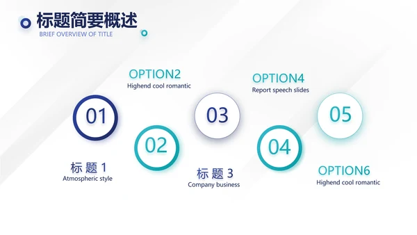 蓝色企业宣传简介公司简介动态PPT