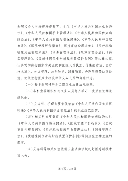 针灸科医疗质量持续改进实施方案.docx