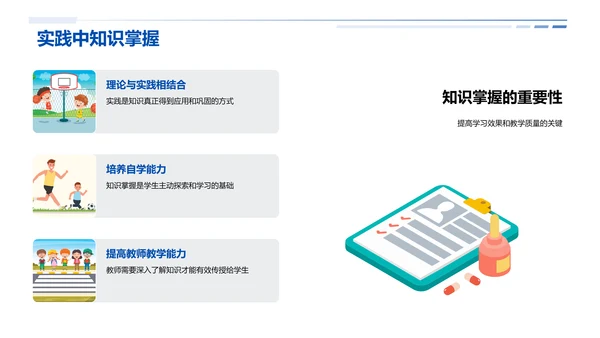 实践教学经验分享