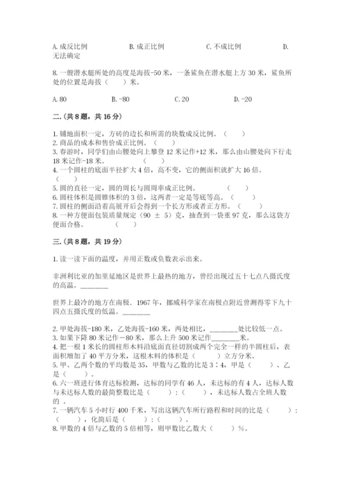 最新西师大版小升初数学模拟试卷附答案【研优卷】.docx