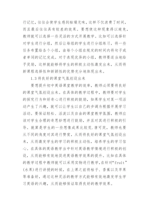 关于教育观的毕业论文.docx