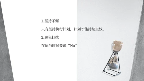 灰色简约风时间管理培训课程PPT模板