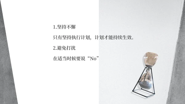 灰色简约风时间管理培训课程PPT模板