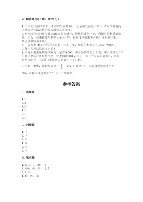 三明市清流县六年级下册数学期末测试卷学生专用.docx