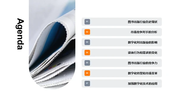 图书出版业：变迁与突围
