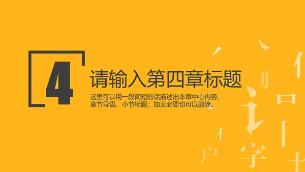 中国传统文化汉字的魅力PPT模板