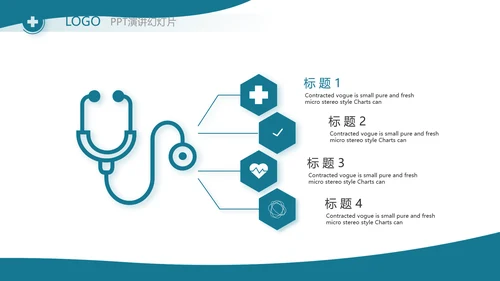 蓝色医疗医生述职报告动态PPT