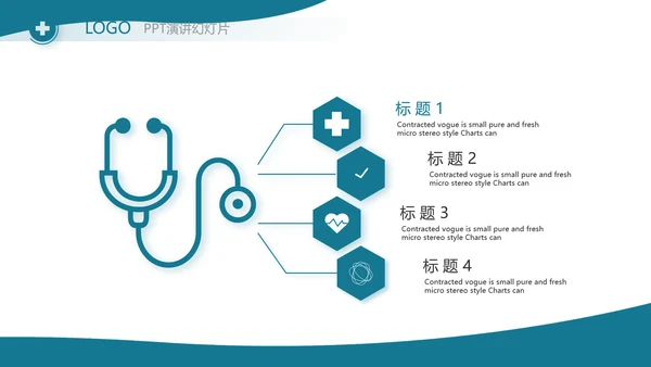 蓝色医疗医生述职报告动态PPT