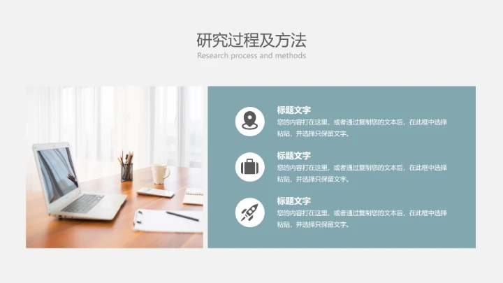 高级简约莫兰迪高级色毕业答辩PPT模版