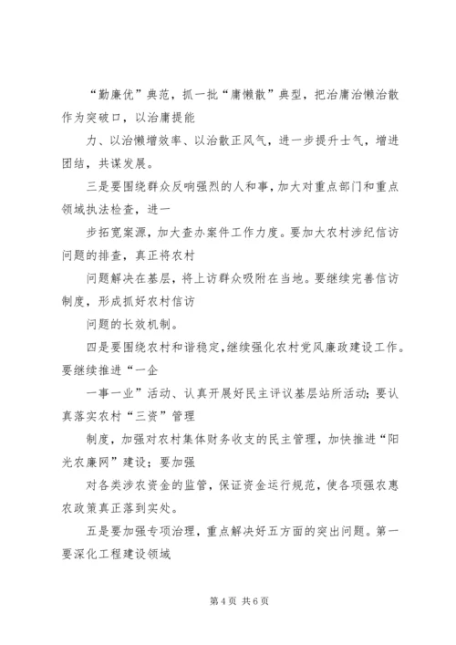 乡镇学习贯彻市第四次党代会心得体会.docx