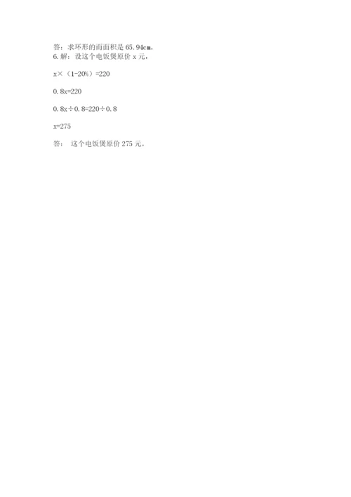 小学六年级数学上册期末卷（各地真题）.docx