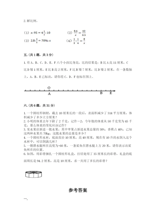 六年级毕业班数学期末考试试卷及答案（夺冠系列）.docx