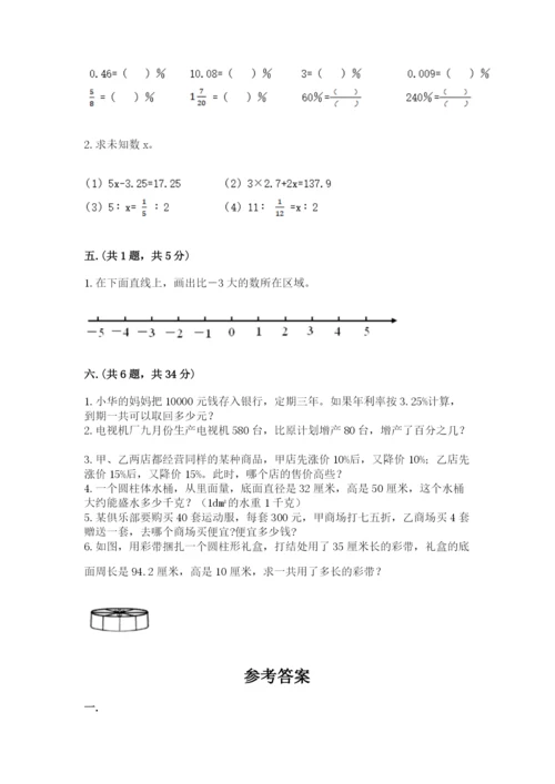 郑州小升初数学真题试卷附答案【培优b卷】.docx