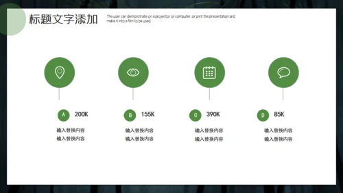 绿色竹子背景简约工作汇报通用PPT模板
