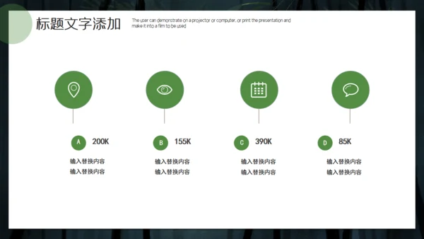 绿色竹子背景简约工作汇报通用PPT模板