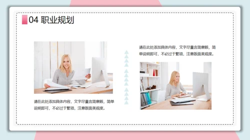 清新个人简历通用PPT模板