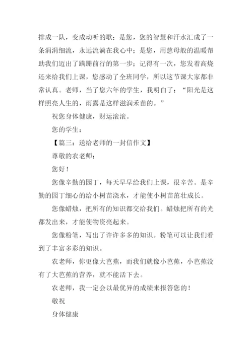 写给老师的一封信200字.docx