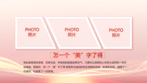 红色喜庆员工生日会生日派对动态PPT模板