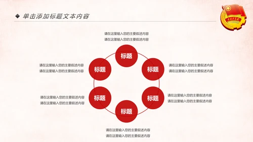 红色中国共青团团委工作汇报通用PPT模板