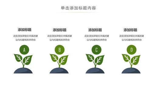 书本阅读读书分享会好书推荐读好书PPT模板
