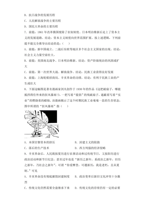 第七单元人民解放战争 第八单元  近代经济、社会生活与教育文化事业的发展  【备考讲义】