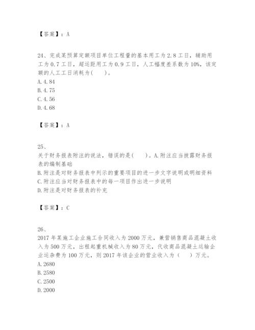 2024年一级建造师之一建建设工程经济题库附答案（综合题）.docx